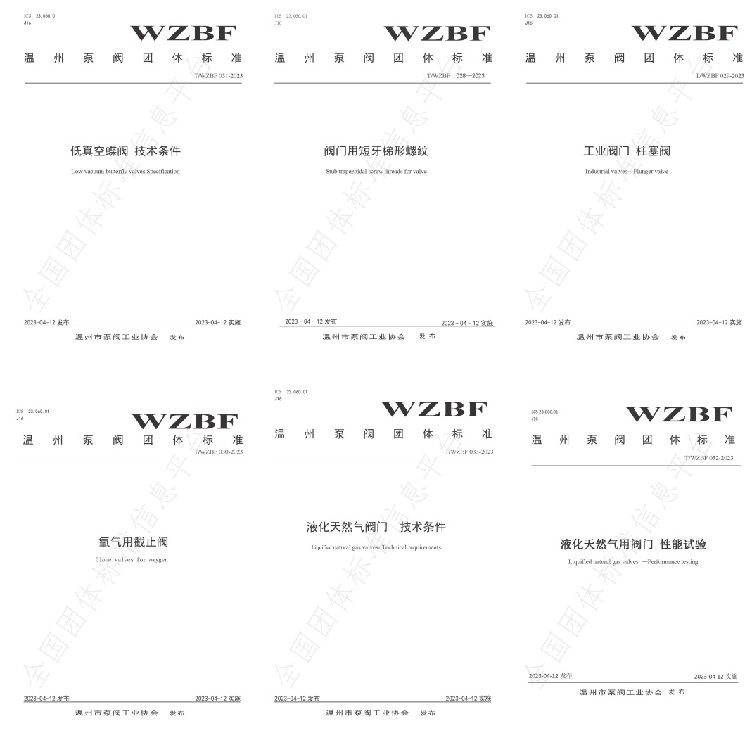 浙江石化阀门1.png